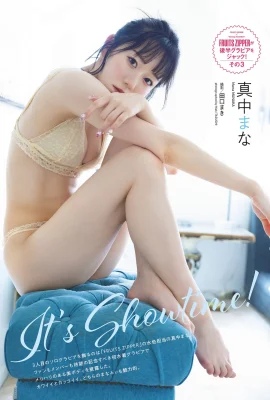 (真中まな) 嫩白美胸誘人視角看了感到瘋狂 (11P)