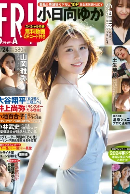 (小日向ゆか) 乳量炸裂溢出 驚豔全場 (18P)