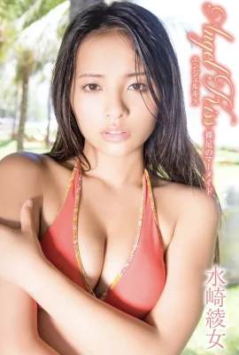 (水崎綾女) 曲線性感的不可思議 滿滿好料露出 (27P)