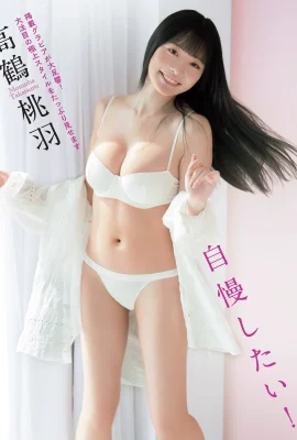 (高鶴桃羽) 身材火辣色氣濃 怎麼穿都好看 (14P)