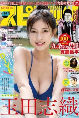 (玉田志織) 隱乳乍現…銷魂好身材不藏了 (15P)