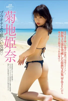 Kikuchi Hina：一個女神，比白金更令人眼花azz亂（25p）
