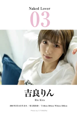(吉良りん) 嫩白肉體大方展現 勾人電力一流 (20P)