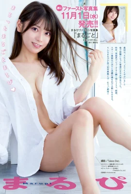(まるぴ) 大眼櫻花妹笑容超甜 把你的心給征服了 (9P)