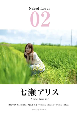 (七瀬アリス) 美艷外型亮眼 散發誘惑氣息 (17P)