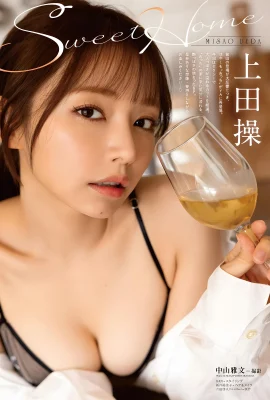 (上田操) 眼神魅力充滿 白嫩雙球呼之欲出了 (8P)