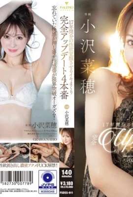 ((動圖)Ozawa Naho：17年的性喚醒，全面更新的4個表演Ozawa Naho(20p)