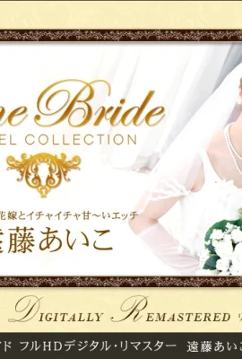 “ Endou Aiko” Yoshiie Misao(13p)