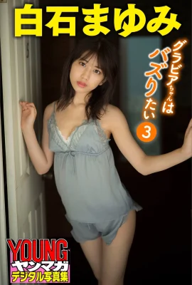 (白石まゆみ) 戰鬥力十足！滿滿的惹火畫面引遐想 (36P)