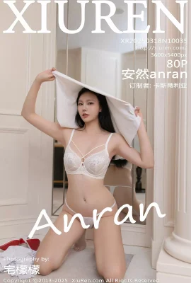 (XiuRen秀人網)2025.03.18 Vol.10035 安然anran 美腿性感 完整版無水印寫真(80P)