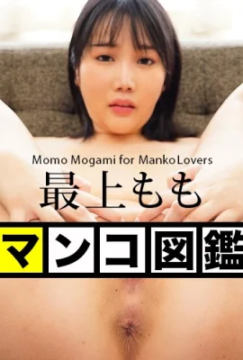 “ Mogami Momo”非常自慰的女人(15p)