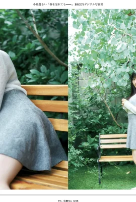 小鳥的ryūi“即使我忘記了春天”（21p）