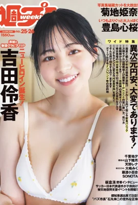 (吉田伶香) 白嫩美胸太迷人 甜美笑容讓網友暴動 (21P)