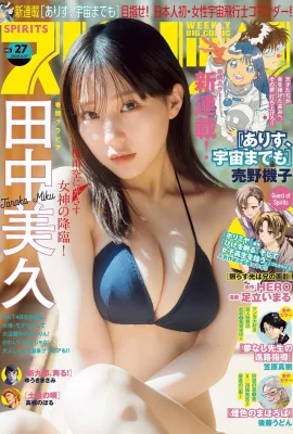 (田中美久) 白嫩美乳不小心曝光看了鼻血直流(15P)
