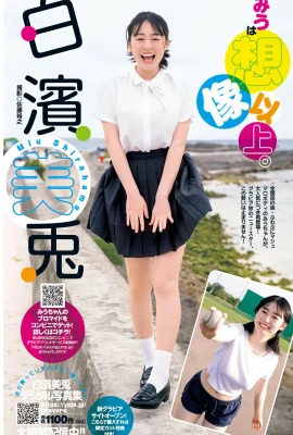 (白濱美兎) 美乳身材超誘人 展現火辣魅力 (13P)