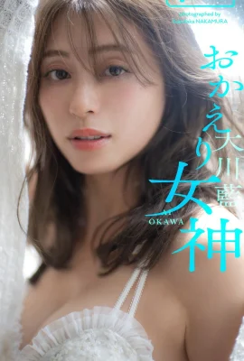 (大川藍) 微笑女神姣好身材誘惑無數粉 (22P)