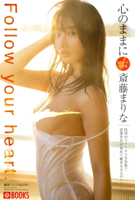 (斎藤まりな) 秀出火辣身材 一絲不掛誠意超滿 (35P)