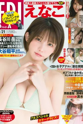 (えなこ) 性感Coser完美體態令人著迷 (17P)