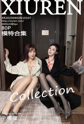 (XIUREN秀人網)2025.04.02 VOL.10107 模特合集 陸萱萱 小逗逗 完整版無水印寫真(80P)