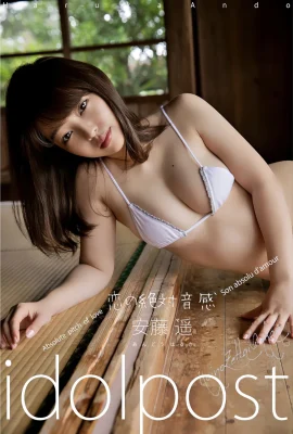 (安藤遙) 展現白嫩Body 惹火美乳有夠兇爆 (28P)