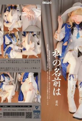 Misaki Suzuki Phoebe  –  Wuthering Waves