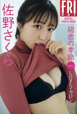 (佐野さくら) 狂曬誘人曲線絕對領域露出 (37P)