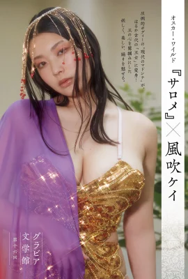 (風吹ケイ) 渾圓美乳太辣眼！無法抗拒的誘惑 (10P)