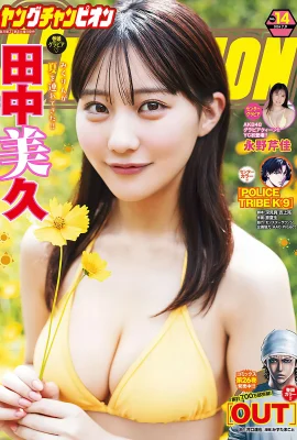 (田中美久) 笑容甜美讓人戀愛 有著飽滿震撼的身材 (10P)