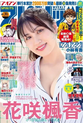 (花咲楓香) 白嫩美乳超令人著迷….曲線一覽無遺 (15P)