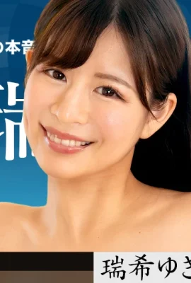 「瑞希ゆき」極品身材讓人好陶醉 (35P)