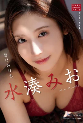 (水湊みお) 清透肌膚粉嫩露出 超猛的身材 (27P)