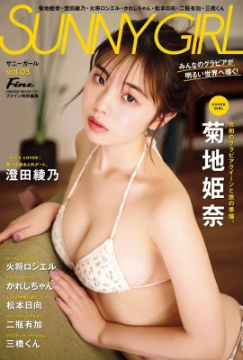 (菊地姫奈) 渾圓雙峰挺出辣到爆表！完全不藏了 (11P)