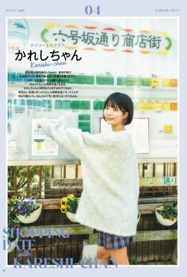 （Kareshi-chan）邪惡的觀看角度釋放，解放了罪惡的罪（18p）