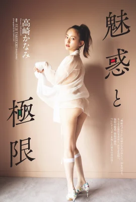 (高崎かなみ) 深邃大眼加上白嫩身材讓人讚不絕口 (15P)