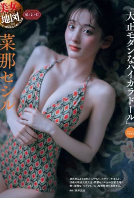 (菜那セシル) 遮不住胸前豐滿 滿滿邪惡身材解放 (15P)