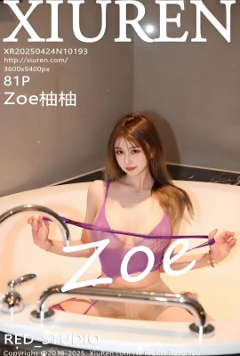 (XIUREN秀人網)2025.04.24 NO.10193 Zoe柚柚 完整版無水印寫真(81P)