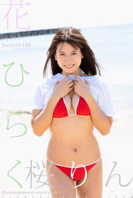 (桜りん) 青春美少女白嫩肌膚滑嫩超可口 (29P)