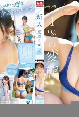 ((動圖)1號新手Natsusora Rika AV首次亮相(14p)