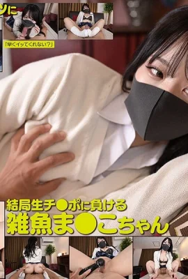((動圖)我和一個鹹的女孩做了她的暨●快樂的迪克·羅(Dick Raw)〜第三人稱〜(18p)