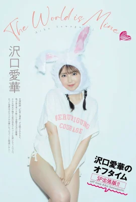 (沢口愛華) 藏不住的飽滿身材大爆發…. (10P)