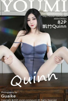 (YOUMI尤蜜薈)2025.04.30 Vol.1133 凱竹Quinn 灰色絲襪 完整版無水印寫真(82P)