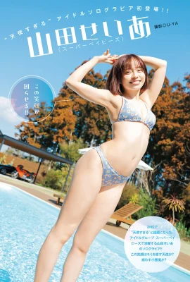 (山田せいあ) 十足的性感 邪惡視線窺視 (10P)