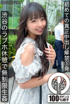 ((動圖)首次5次真正的奶油蛋糕，在志布(Shibuya)的愛情酒店休息時間(12p)