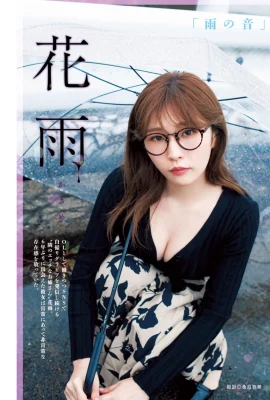 (Kasame 花雨) 身材前凸後翹 性感又撫媚 (10P)