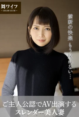 （MAI妻子官方照片集）Kashii Kaho  – 苗條美麗的妻子，出現在AV中，帶有主角（57p）