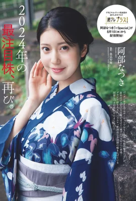 (阿部なつき)惹火好身材让人眼睛移不开 勾起你的心 (12P)