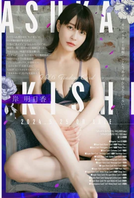 (岸明日香) 逆天兇猛身材無法擋 外型又極緻誘人 (34P)