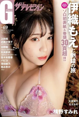 (伊織もえ) 深邃大眼迷人的化身 飽滿肉體解放 (30P)