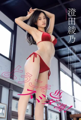 (澄田綾乃) 雪白深溝明顯 逆天畫面讓人興奮 (16P)