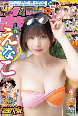 (えなこ) 短髮萌妹凹凸有致性感迷人 (15P)